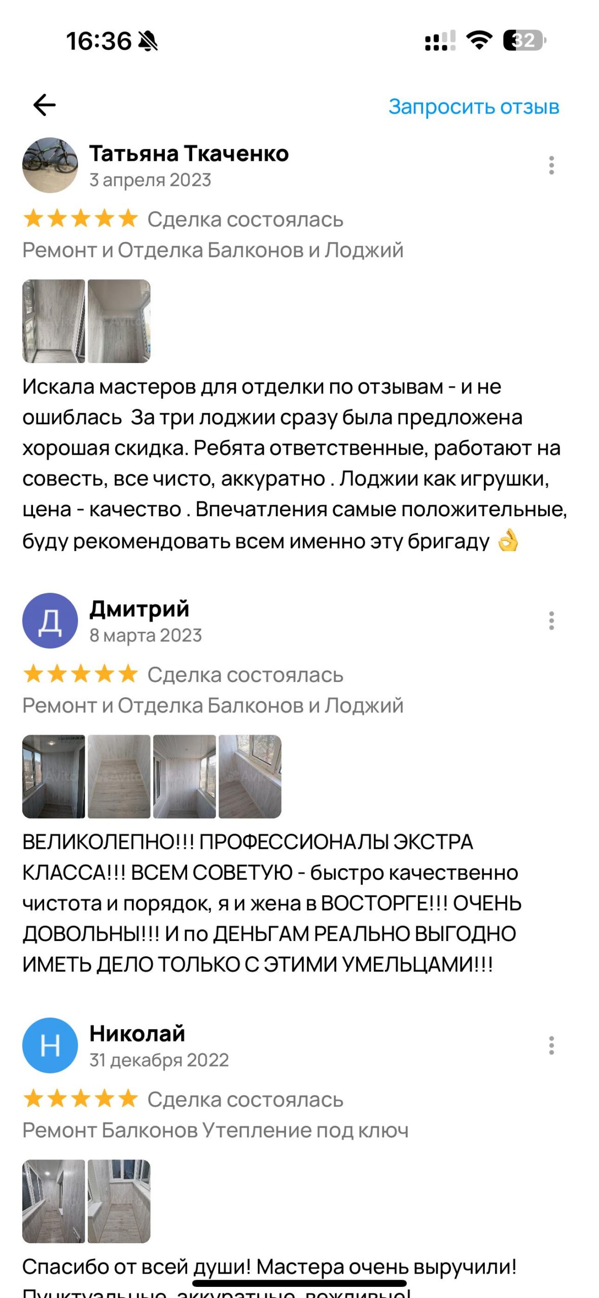 Review screenshot 12